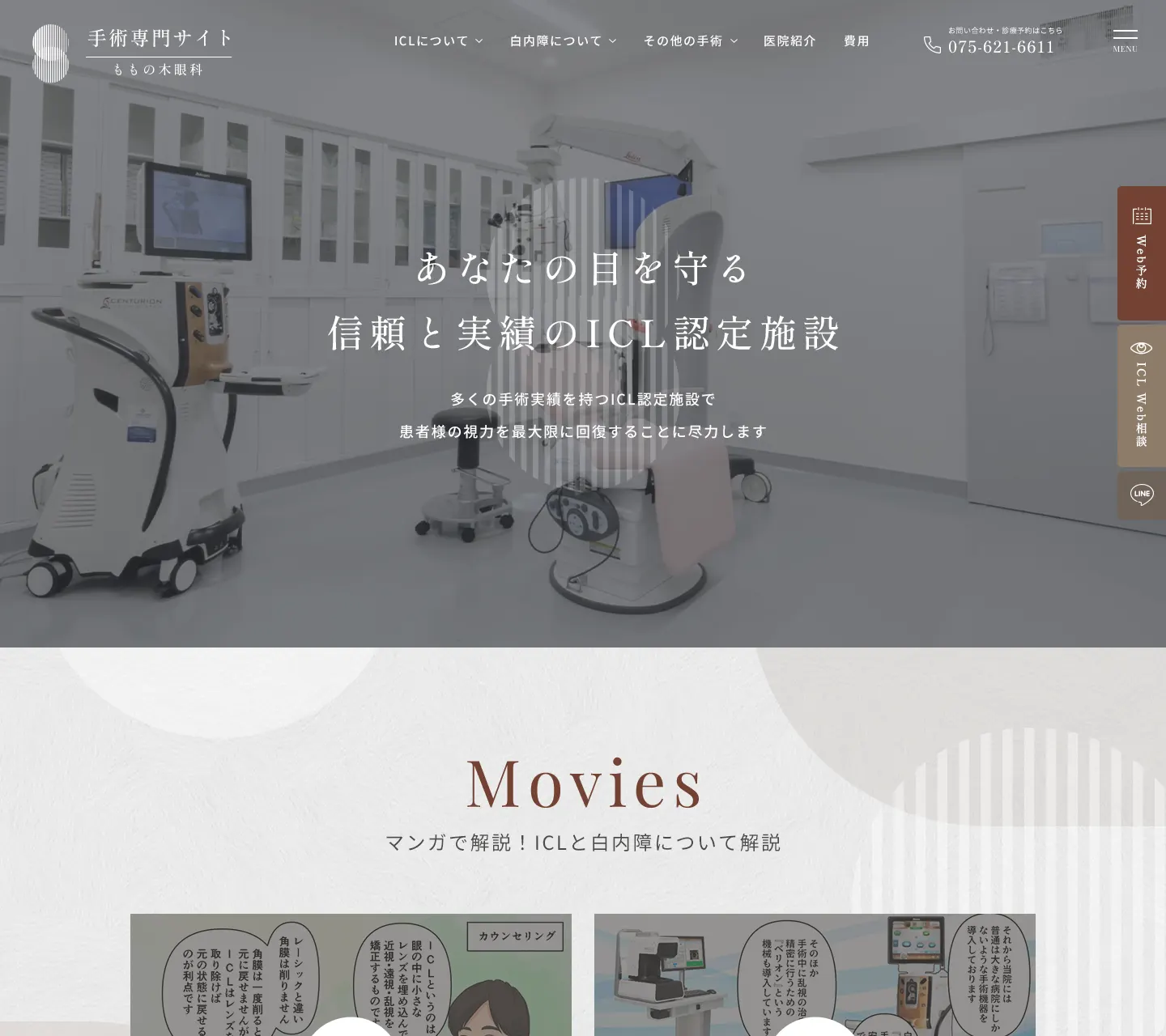 MOMONOKI EYECLINIC #3