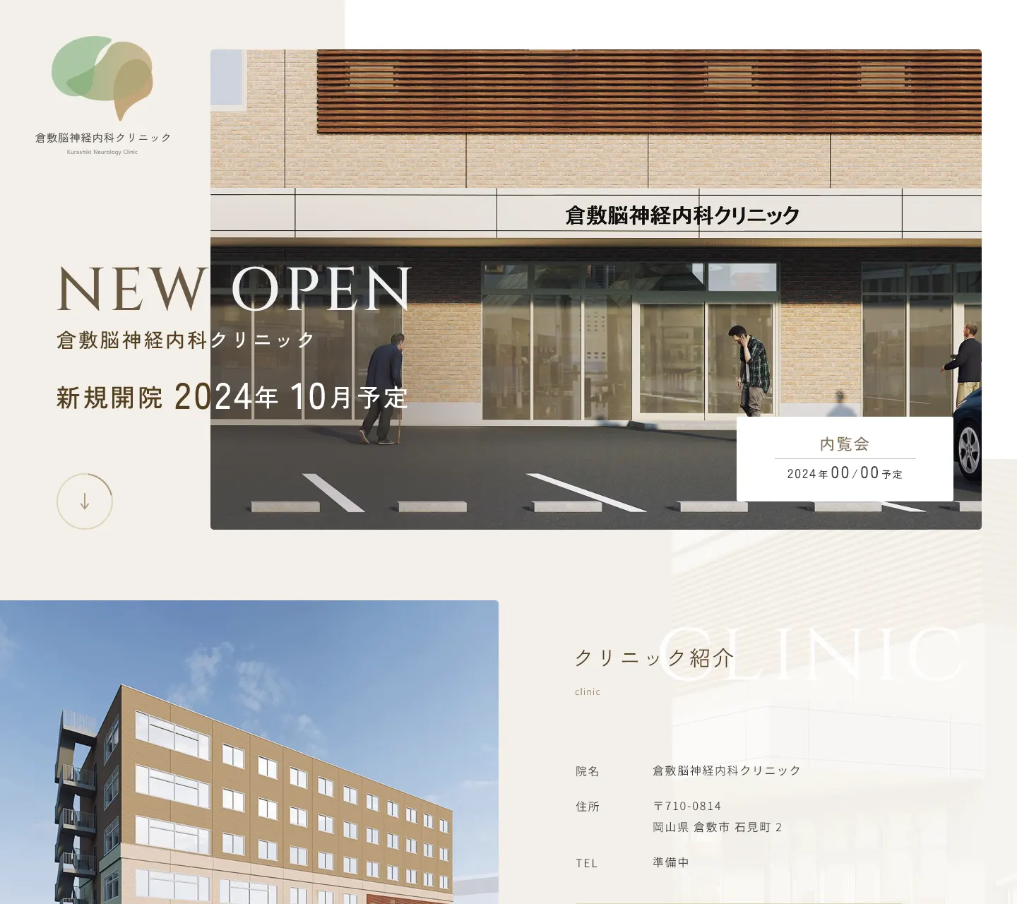 KURASHIKI NEUROLOGY