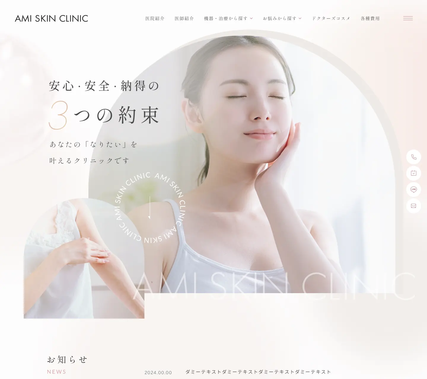 AMI SKIN CLINIC #2