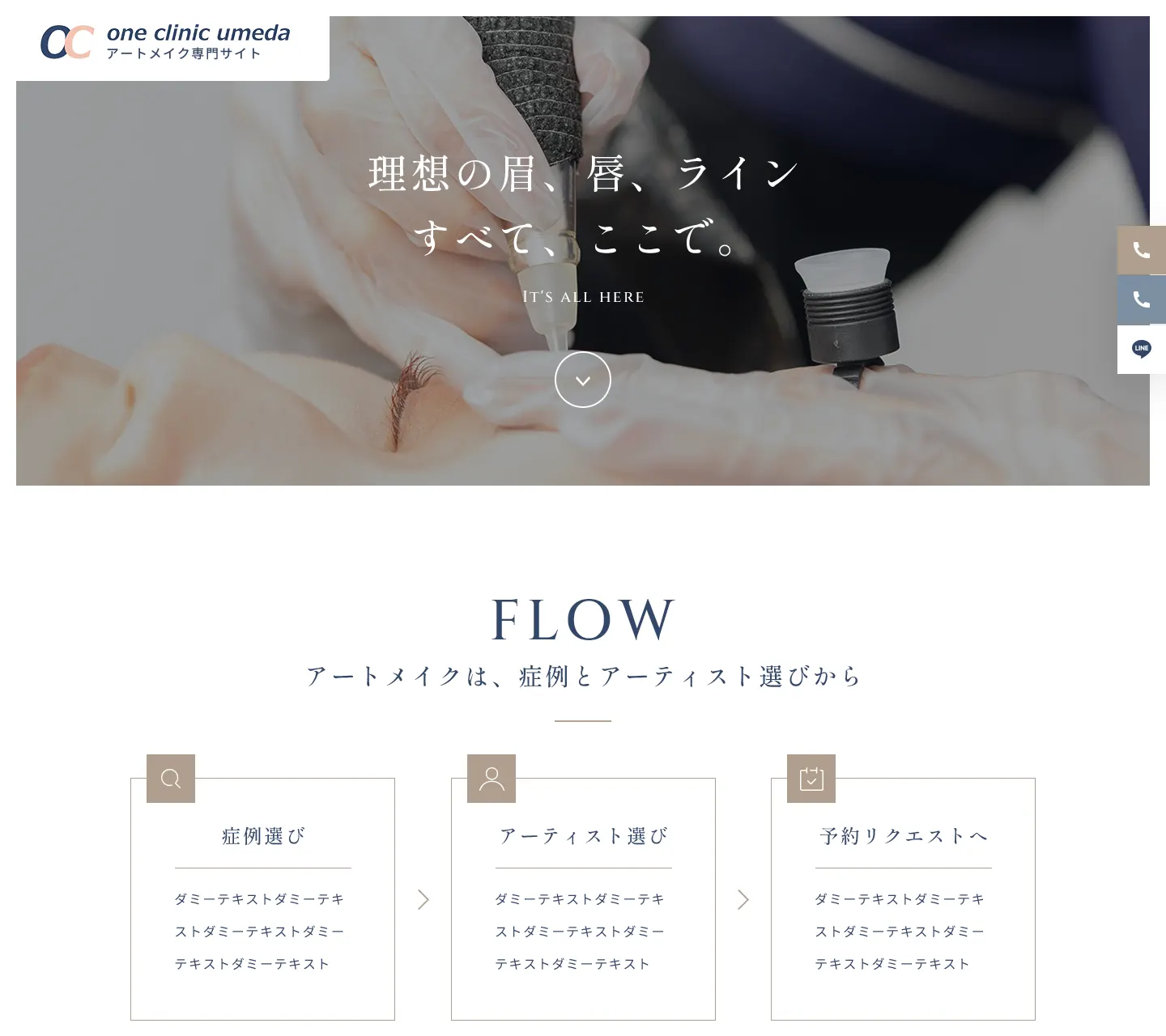 ONE CLINIC UMEDA #4