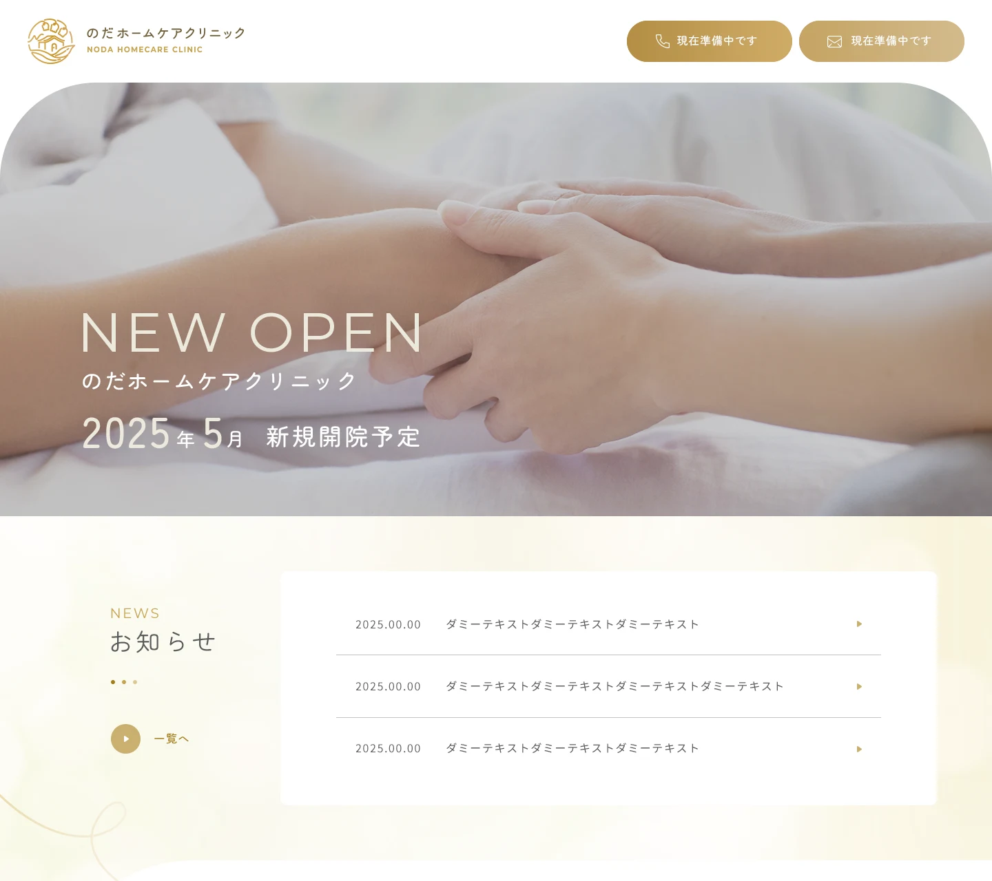 NODA HOMECARE #1