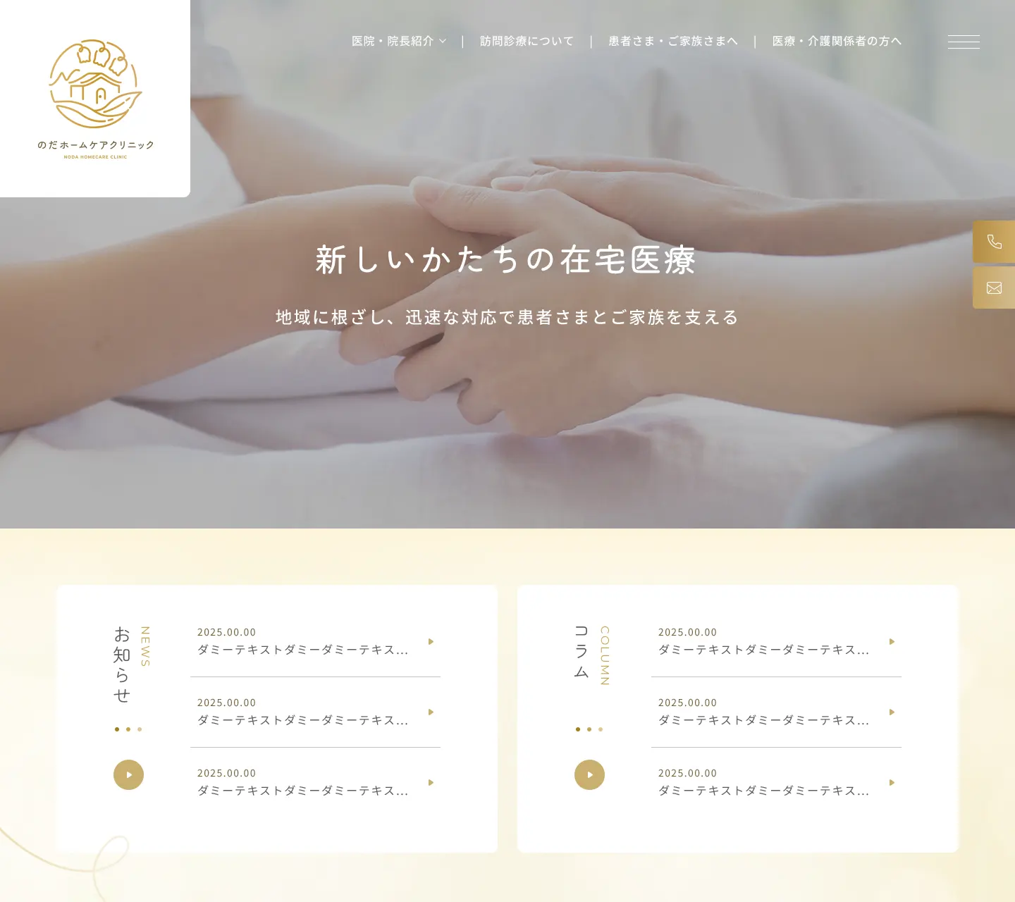 NODA HOMECARE #2
