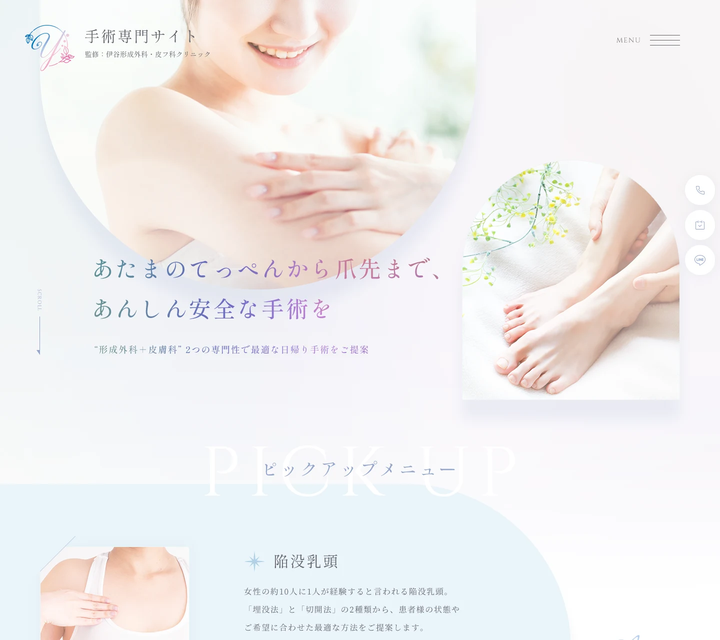 ITANI SURGERY